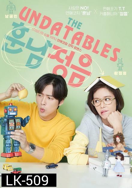 THE UNDATEABLES / HANDSOME GUY AND JUNG-EUM ( 32 ตอนจบ )