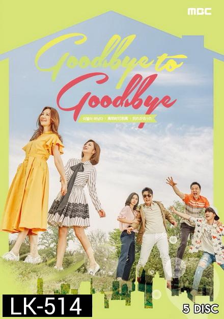 Goodbye to Goodbye  ( 40 ตอนจบ )