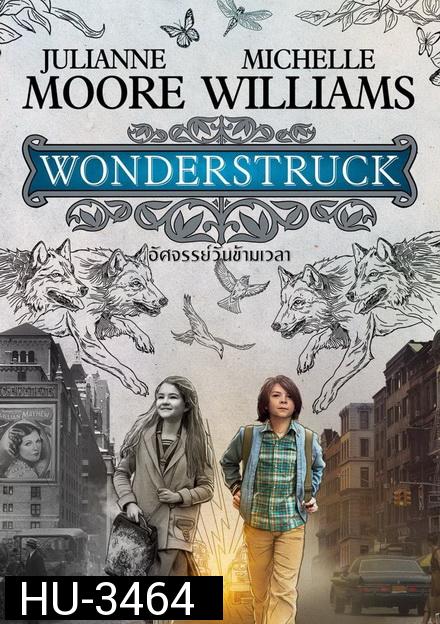 Wonderstruck อัศจรรย์วันข้ามเวลา