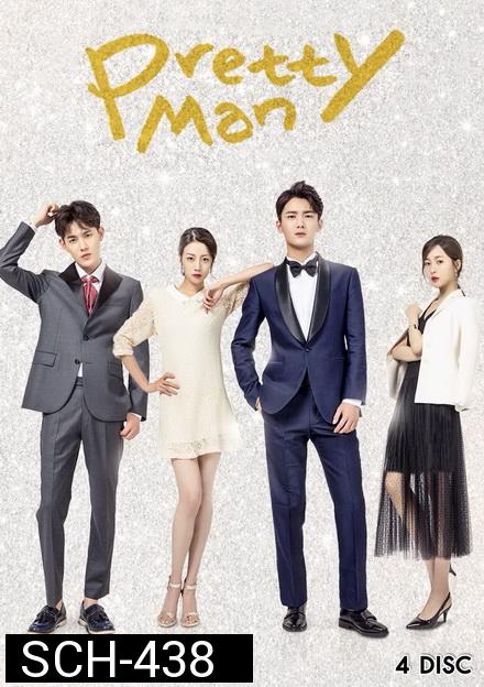 Pretty Man 国民老公