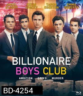 Billionaire Boys Club (2018) รวมพลรวยอัจฉริยะ