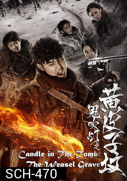 CANDLE IN THE TOMB  THE WEASEL GRAVE ซับไทย EP1-EP20 [จบ]