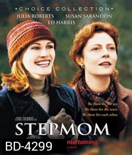 Stepmom (1998) สองสายใยหนึ่งนิรันดร์