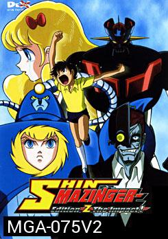 Shin Mazinger: Edition Z: The Impact! 2 ชินมาชินก้า ภาค Z ชุด 2