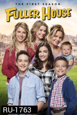 Fuller House  Season 1 ( EP1-13 END )