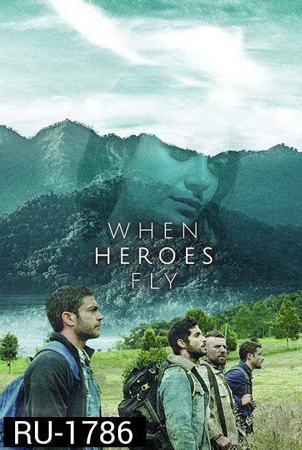 WHEN HEROES FLY SEASON 1 ฝ่าภารกิจสุดท้าย  ( 10 ตอนจบ )