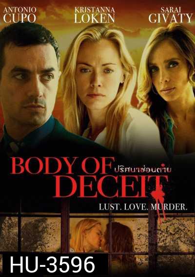 Body Of Deceit ปริศนาซ่อนตาย