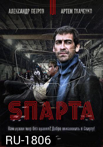 Sparta Complete Season 1