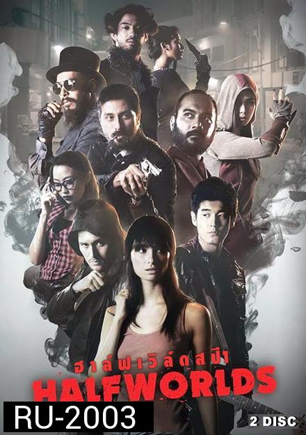 Halfworlds Season 1