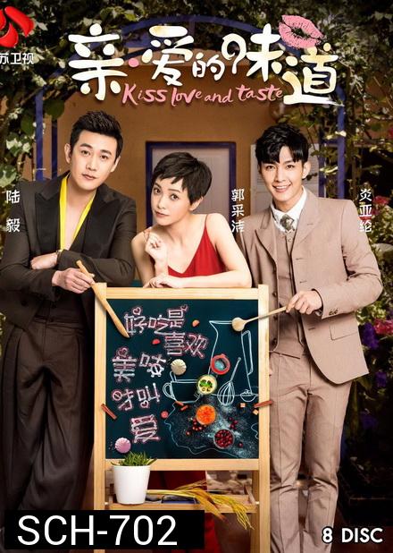 Kiss, Love and Taste 2019 รสชาติของที่รัก ( 39 ตอนจบ )