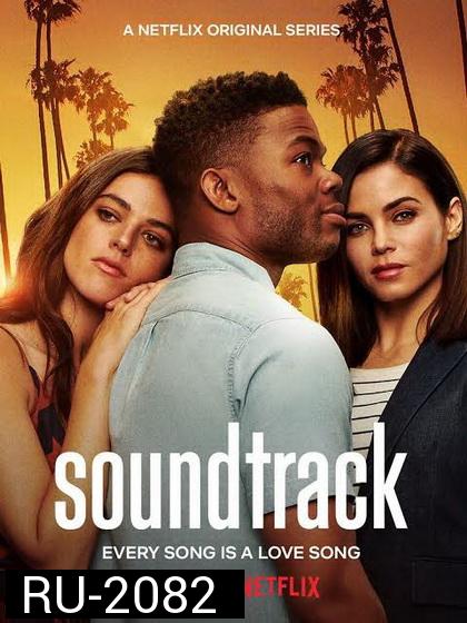 Soundtrack Season 1 ดนตรี รัก จังหวะ ชีวิต ปี 1 ( 10 ตอนจบ )