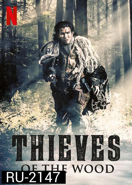 Thieves of the Wood (2018) กบฏแห่งพงไพร