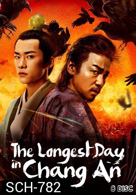 The Longest Day In Changan ฉางอัน 12 ชั่วยาม ( 48 ตอนจบ )