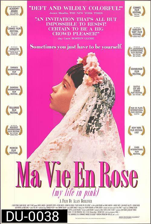 Ma Vie En Rose : My Life in Pink โลกของผมสีชมพู