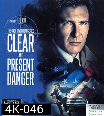 4K - Clear and Present Danger (1994) แผนอันตรายข้ามโลก - แผ่นหนัง 4K UHD