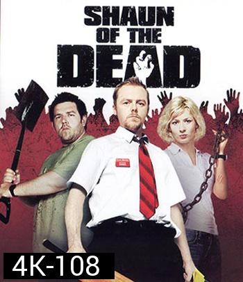 4K - Shaun of the Dead (2004) - แผ่นหนัง 4K UHD