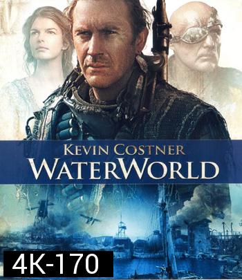 4K - Waterworld (1995) ผ่าโลกมหาสมุทร - แผ่นหนัง 4K UHD