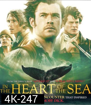 4K - In the Heart of the Sea (2015) หัวใจเพชฌฆาตวาฬมหาสมุทร - แผ่นหนัง 4K UHD