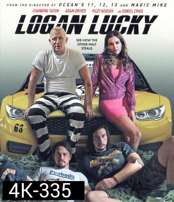 4K - Logan Lucky (2017) แผนปล้นลัคกี้ โชคดีนะโลแกน - แผ่นหนัง 4K UHD