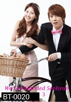 We Got Married Seohyun & Yonghwa แผ่นที่ 3