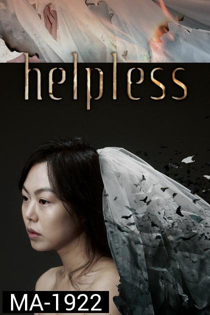 Helpless (2012) ช่วยด้วย...ช่วยฉันที