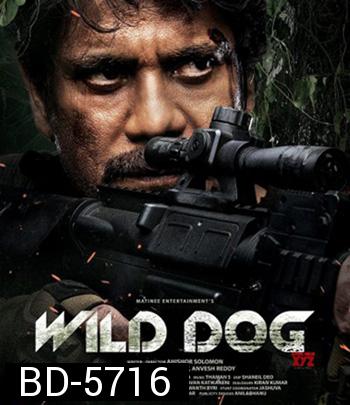 Wild Dog (2021)