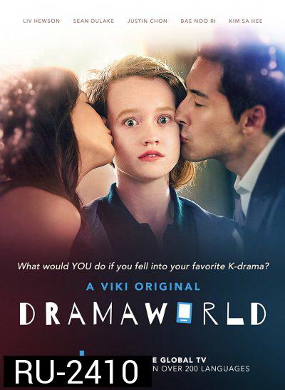 Dramaworld 10 ตอนจบ (2016)