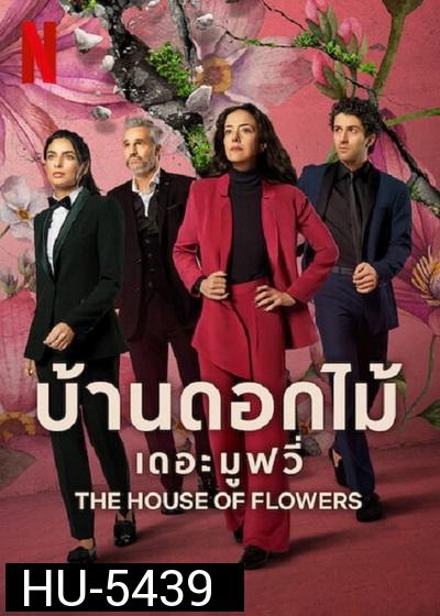 The House of Flowers: The Movie (2021) บ้านดอกไม้ เดอะ มูฟวี่