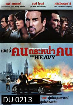 The Heavy คนกระหน่ำคน