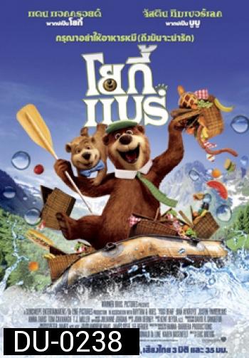 Yogi Bear (2010) โยกี้ แบร์