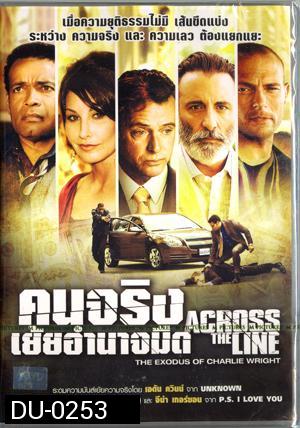 Across The Line The Exodus Of Charlie Wright คนจริงเย้ยอำนาจมืด