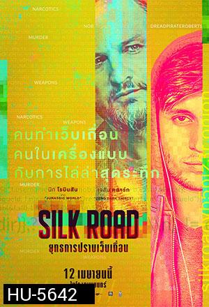 Silk Road (2021) ยุทธการปราบเว็บเถื่อน