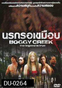 Boggy Creek นรกรอเขมือบ