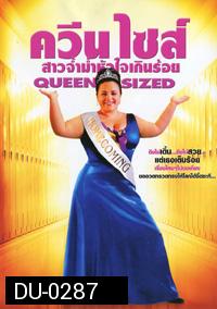 Queen Sized ควีน ไซส์ สาวจ้ำม่ำหัวใจเกินร้อย