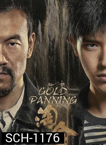 Gold Panning (2022) เหมืองทอง ขุมทรัพย์มรณะ