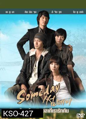 SomeDay  ซัมเดย์ บางเวลาที่เรารักกัน