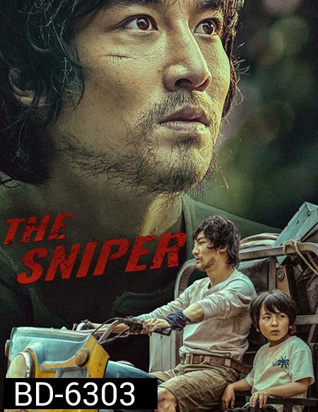 The Sniper (2021) ราชาสไนเปอร์