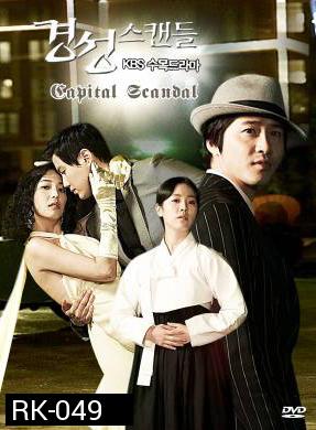 Capital Scandal (Director's cut)