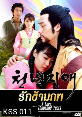 ซีรีย์เกาหลี A Love For Thousand Years รักข้ามภพ (Loving for a Thousand Years / The Everlasting Love / Thousand Years of Love)