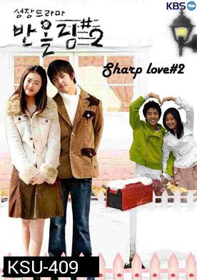 ซีรี่ย์เกาหลี Sharp Love 2