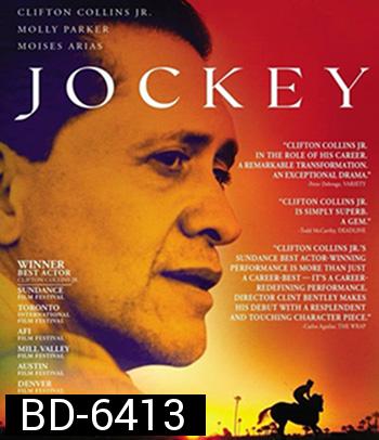 Jockey (2021) จ๊อกกี้