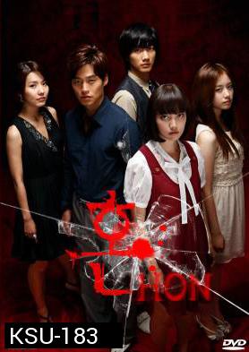 ซีรี่ย์เกาหลี Hon (Soul / Spirit / Ghost)