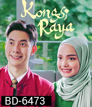 Kongsi Raya (2020) รักข้ามตำรับรส