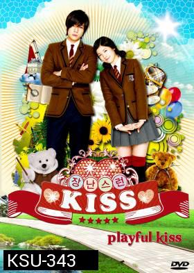 ซีรี่ย์เกาหลี Playful Kiss แกล้งจุ๊บให้รู้ว่ารัก ภาค เกาหลี (จุ๊บหลอกๆ อยากบอกว่ารัก) พร้อม Special