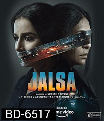 Jalsa (2022)