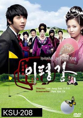 ซีรี่ย์เกาหลี Invincible Lee Pyung Kang ลีพุงคัง ปิ้งรักสนามกอล์ฟ (Taming of the Heir)