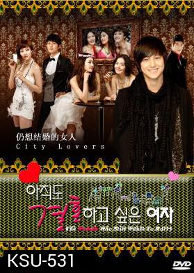 ซีรี่ย์เกาหลี The Woman Who Still Wants To Marry (Still, Marry Me / City Lovers)