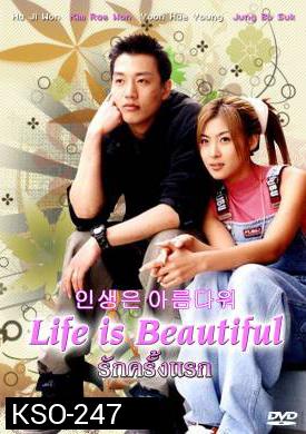 ซีรีย์เกาหลีLife is Beautiful รักครั้งแรก (Beautiful Life)