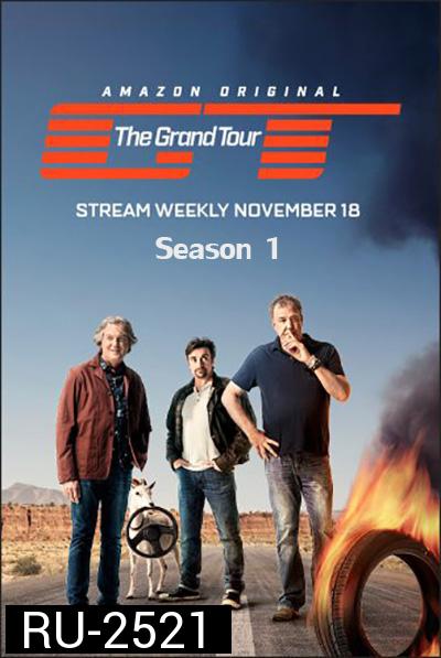 The Grand Tour Season 1 เดอะแกรนด์ทัวร์ ปี 1 (13 ตอนจบ)