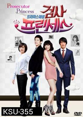 ซีรี่ย์เกาหลี Prosecutor Princess วุ่นรัก เจ้าหญิงอัยการ (Prosecutor Mata Hari / วุ่นนักรักอัยการ)